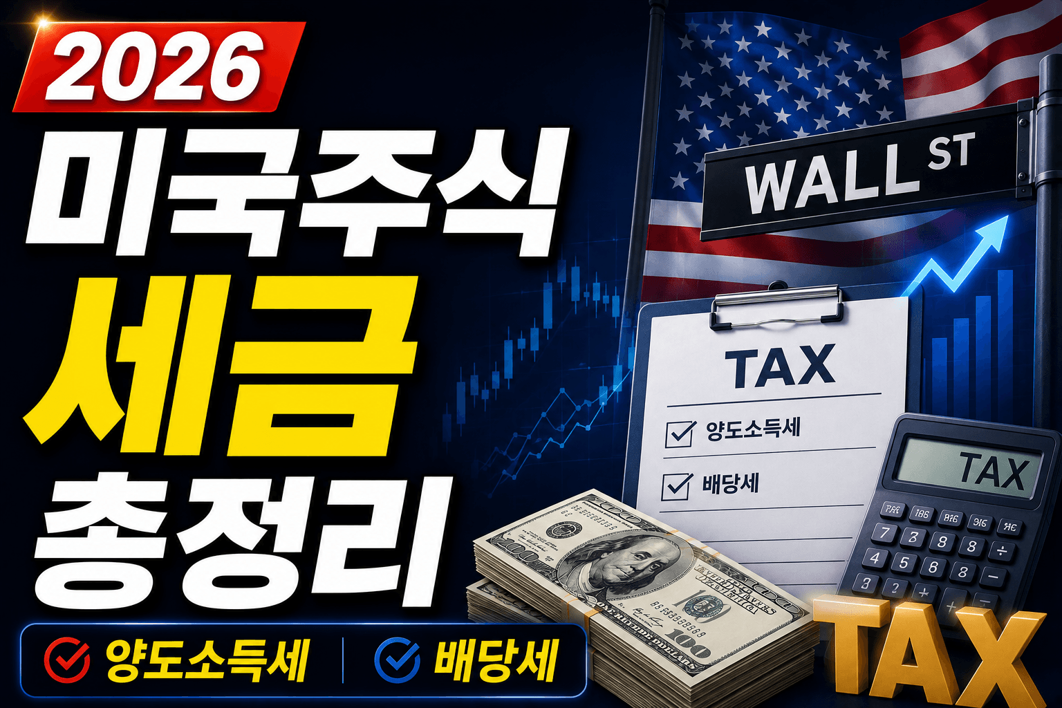 미국주식