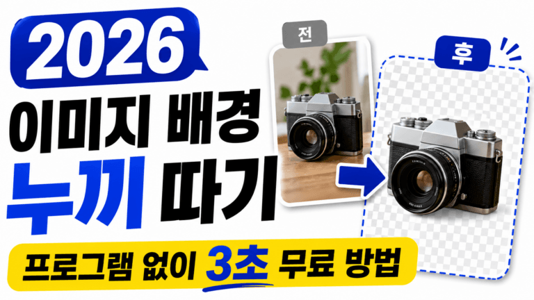 누끼 따기 방법