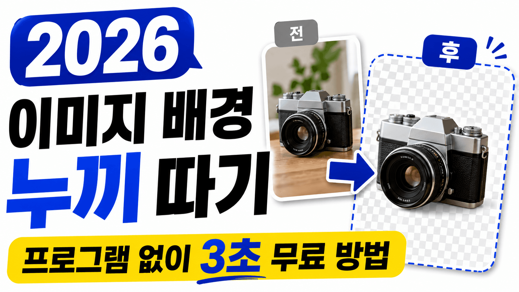 누끼 따기 방법